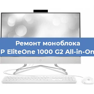 Замена разъема питания на моноблоке HP EliteOne 1000 G2 All-in-One в Волгограде